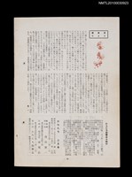 期刊名稱：短歌文芸からたち3卷3号通卷21号圖檔，第3張，共3張