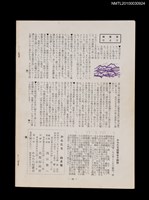 期刊名稱：短歌文芸からたち3卷4号通卷22号圖檔，第3張，共3張