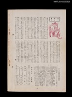 期刊名稱：短歌文芸からたち3卷5号通卷23号圖檔，第3張，共3張
