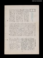 期刊名稱：短歌文芸からたち3卷6号通卷24号圖檔，第3張，共3張