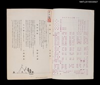 期刊名稱：短歌文芸からたち3卷7号通卷25号圖檔，第2張，共3張
