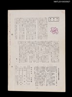 期刊名稱：短歌文芸からたち3卷7号通卷25号圖檔，第3張，共3張