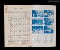 期刊名稱：短歌文芸からたち3卷9号通卷27号圖檔，第2張，共3張