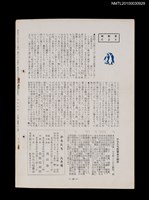 期刊名稱：短歌文芸からたち3卷9号通卷27号圖檔，第3張，共3張