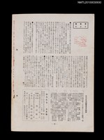 期刊名稱：短歌文芸からたち3卷10号通卷28号圖檔，第3張，共3張