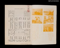 期刊名稱：短歌文芸からたち3卷12号通卷30号圖檔，第2張，共3張