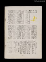 期刊名稱：短歌文芸からたち3卷12号通卷30号圖檔，第3張，共3張