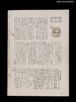 期刊名稱：短歌文芸誌からたち4卷1号通卷31号圖檔，第3張，共3張