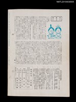 期刊名稱：短歌文芸誌からたち4卷3号通卷33号圖檔，第3張，共3張