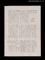 期刊名稱：短歌文芸誌からたち4卷4号通卷34号圖檔，第5張，共5張