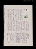 期刊名稱：短歌文芸誌からたち4卷5号通卷35号圖檔，第5張，共5張