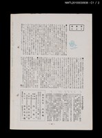 期刊名稱：短歌文芸誌からたち4卷6号通卷36号圖檔，第5張，共5張