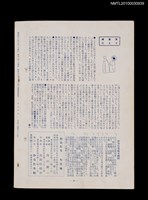 期刊名稱：短歌文芸誌からたち4卷7号通卷37号圖檔，第3張，共3張