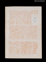 期刊名稱：短歌文芸誌からたち4卷9号通卷39号圖檔，第3張，共3張