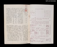 期刊名稱：短歌文芸誌からたち4卷10号通卷40号圖檔，第2張，共3張
