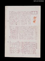 期刊名稱：短歌文芸誌からたち4卷10号通卷40号圖檔，第3張，共3張