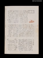 期刊名稱：短歌文芸誌からたち4卷11号通卷41号圖檔，第3張，共3張