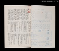 期刊名稱：短歌文芸誌からたち5卷2号通卷44号圖檔，第1張，共5張