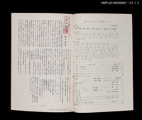 期刊名稱：短歌文芸誌からたち5卷3号通卷45号圖檔，第1張，共5張