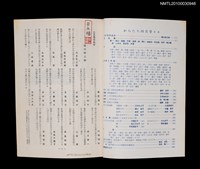 期刊名稱：短歌文芸誌からたち5卷4号通卷46号圖檔，第2張，共3張