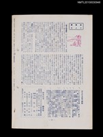 期刊名稱：短歌文芸誌からたち5卷4号通卷46号圖檔，第3張，共3張