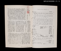 期刊名稱：短歌文芸誌からたち5卷6号通卷48号圖檔，第4張，共5張