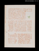 期刊名稱：短歌文芸誌からたち5卷6号通卷48号圖檔，第5張，共5張