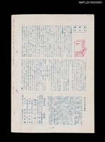 期刊名稱：短歌文芸誌からたち5卷7号通卷49号圖檔，第3張，共3張