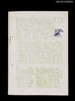 期刊名稱：短歌文芸誌からたち5卷8号通卷50号圖檔，第3張，共3張