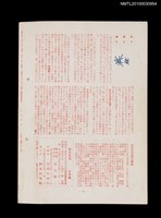 期刊名稱：短歌文芸誌からたち5卷10号通卷52号圖檔，第3張，共3張