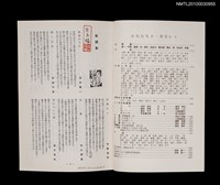 期刊名稱：短歌文芸誌からたち5卷11号通卷53号圖檔，第2張，共3張