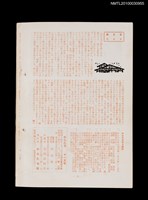 期刊名稱：短歌文芸誌からたち5卷11号通卷53号圖檔，第3張，共3張