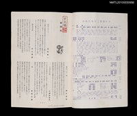 期刊名稱：短歌文芸誌からたち5卷12号通卷54号圖檔，第2張，共3張