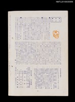 期刊名稱：短歌文芸誌からたち5卷12号通卷54号圖檔，第3張，共3張