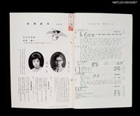 期刊名稱：短歌文芸誌からたち6卷1号通卷55号圖檔，第2張，共3張