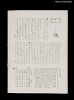期刊名稱：短歌文芸誌からたち6卷1号通卷55号圖檔，第3張，共3張