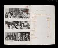 期刊名稱：短歌文芸誌からたち6卷3号通卷57号圖檔，第2張，共3張