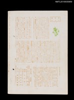 期刊名稱：短歌文芸誌からたち6卷3号通卷57号圖檔，第3張，共3張