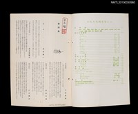 期刊名稱：短歌文芸誌からたち6卷4号通卷58号圖檔，第2張，共3張