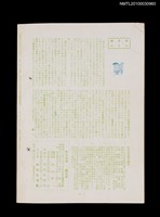 期刊名稱：短歌文芸誌からたち6卷4号通卷58号圖檔，第3張，共3張