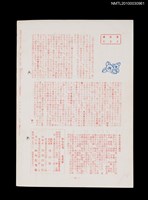 期刊名稱：短歌文芸誌からたち6卷5号通卷59号圖檔，第3張，共3張