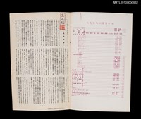 期刊名稱：短歌文芸誌からたち6卷6号通卷60号圖檔，第2張，共3張