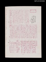 期刊名稱：短歌文芸誌からたち6卷6号通卷60号圖檔，第3張，共3張