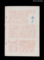 期刊名稱：短歌文芸誌からたち6卷7号通卷61号圖檔，第3張，共3張