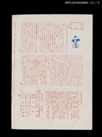 期刊名稱：短歌文芸誌からたち6卷8号通卷62号圖檔，第5張，共5張