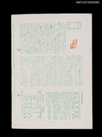 期刊名稱：短歌文芸誌からたち6卷9号通卷63号圖檔，第3張，共3張