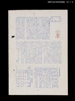 期刊名稱：短歌文芸誌からたち6卷10号通卷64号圖檔，第5張，共5張