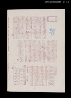 期刊名稱：短歌文芸誌からたち6卷11号通卷65号圖檔，第5張，共5張