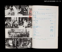 期刊名稱：短歌文芸誌からたち6卷12号通卷66号圖檔，第1張，共5張