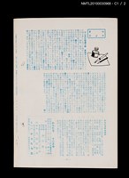 期刊名稱：短歌文芸誌からたち6卷12号通卷66号圖檔，第5張，共5張